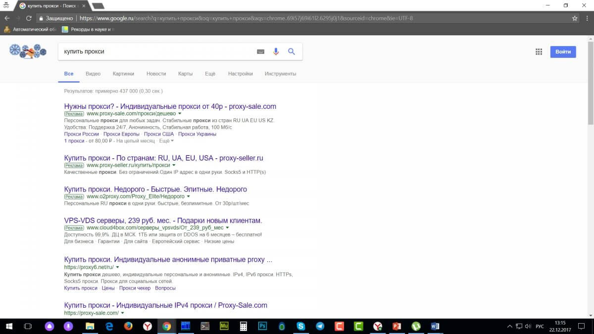 Продавцы прокси в гугле